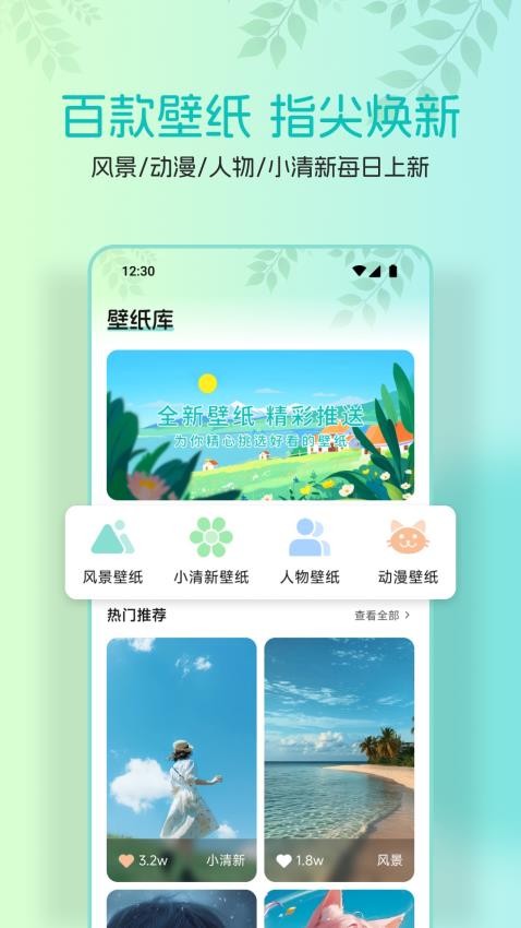 AniCh壁纸 v1.1安卓版下载