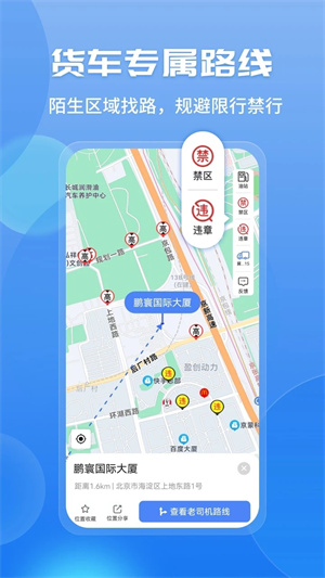 车旺大卡app截图