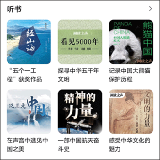 云听8
