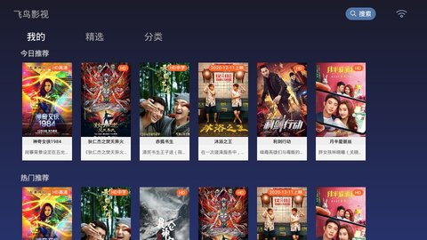 飞鸟影视去扫码版截图3