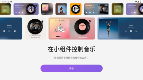 谜底黑胶安卓版宣传图1