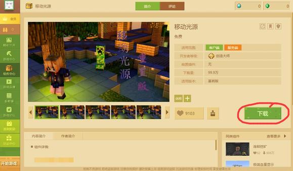 我的世界1.20基岩版2023