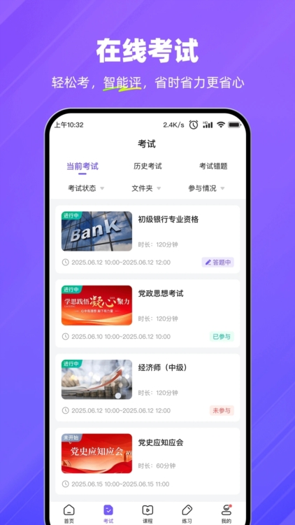 软件优势配图1