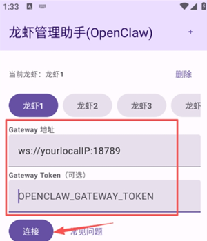 龙虾管理助手app官方版下载