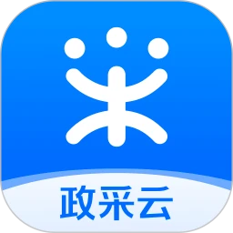 政采云app
