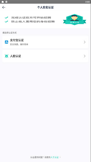 青团兼职商户版