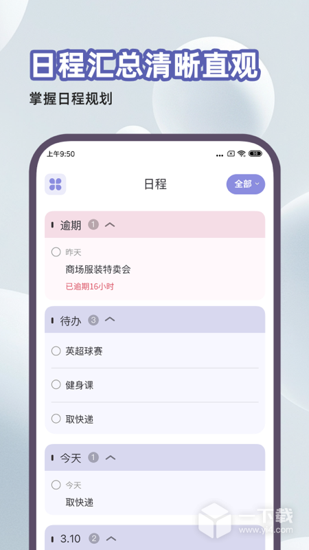 原子清单 v2.0.0最新版下载