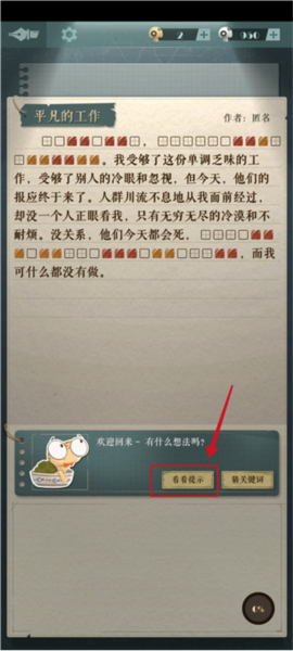 游戏攻略配图8