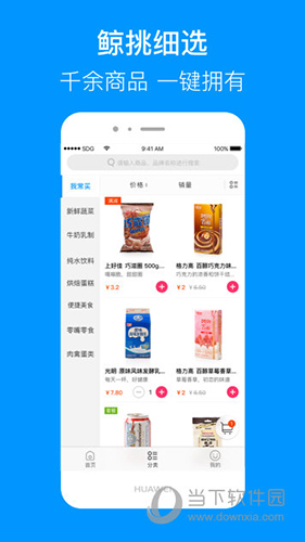联华鲸选
