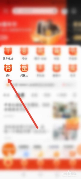 平安金管家app下載最新版本2025