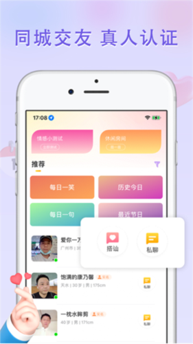 觅见app官方版图片7