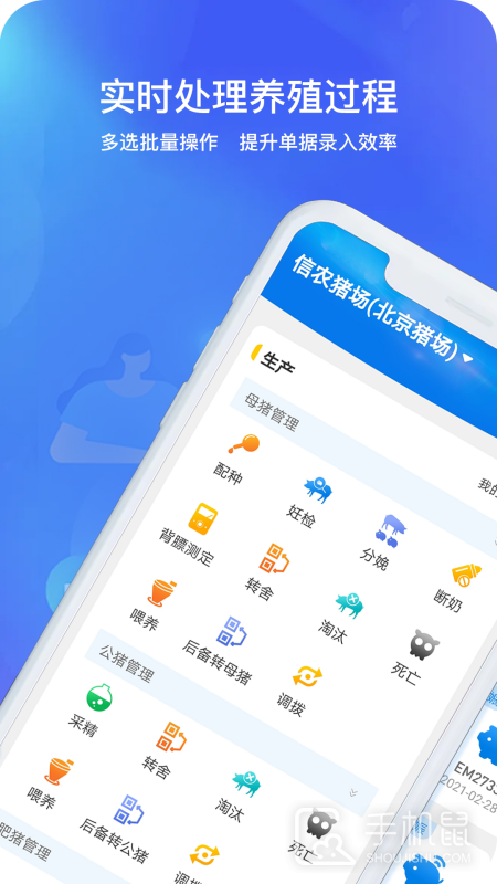 猪联网 v5.10.25