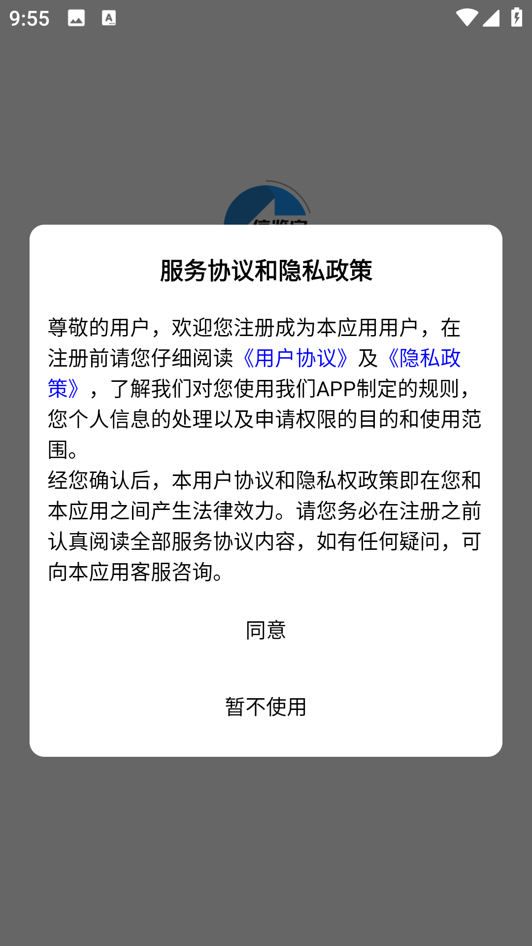 信鉴宝