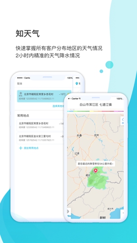 爱耕耘商务版app v3.9.7