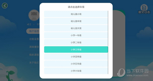 豌豆思维APP下载