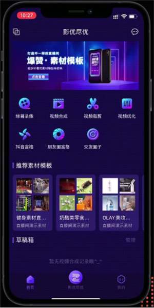 影优尽优7