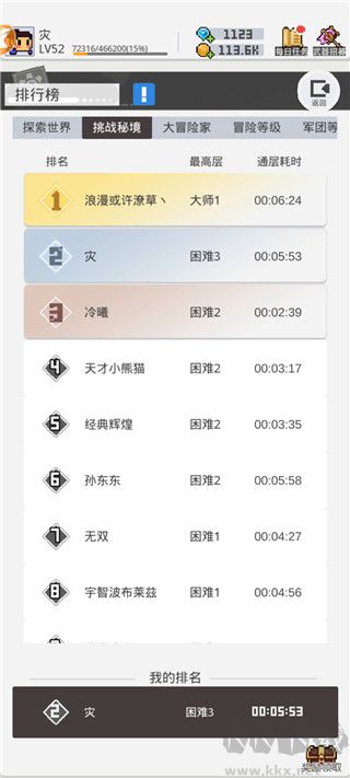 马赛克英雄