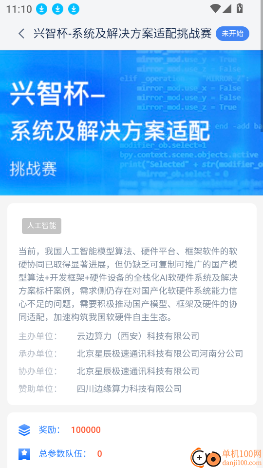 天启智教最新版