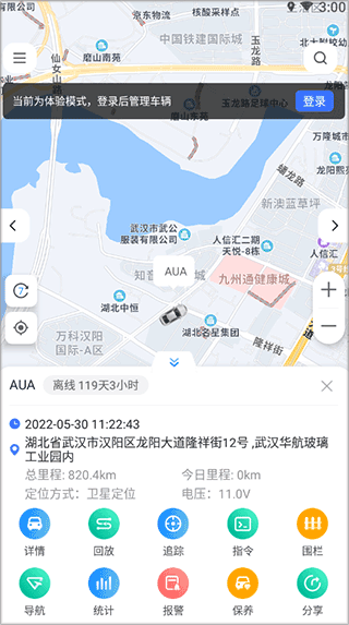 立即定位