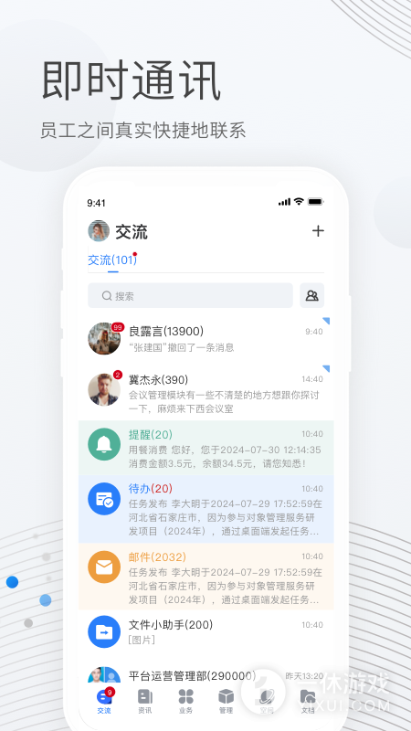 贝贝管理截图1