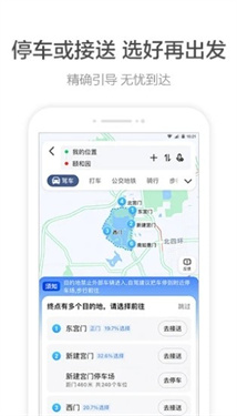 高德地图精简版下载v13.16.0.2026