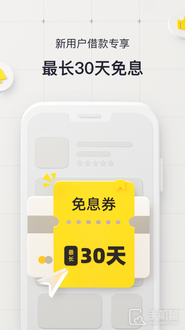洋钱罐借款 v4.34.0