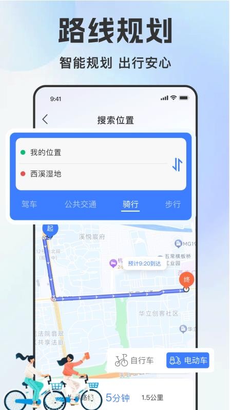高行全景卫星导航最新版