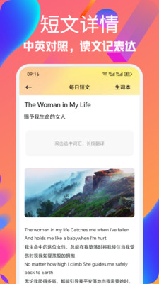 暴风英语app v1.1