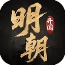 明朝开国英烈最新版下载 v100.18.13