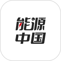 能源中国App  V1.4.4下载