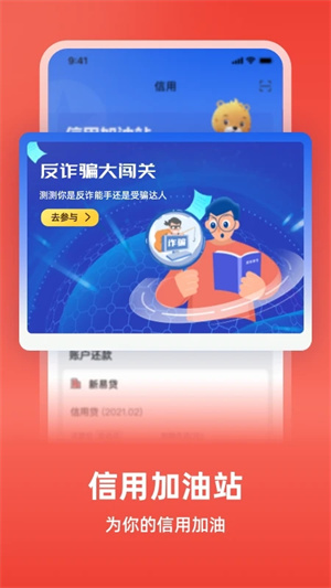 中银消费金融APP截图