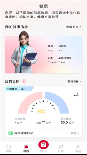 华夏健康app4