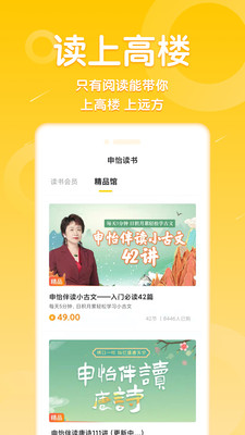 申怡读书安卓版 v3.0.2