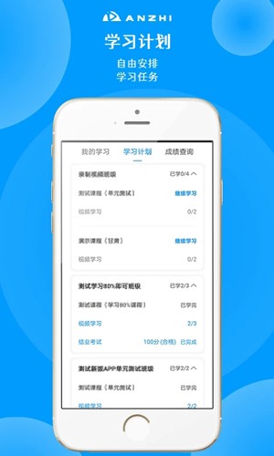 安知app v3.7.3