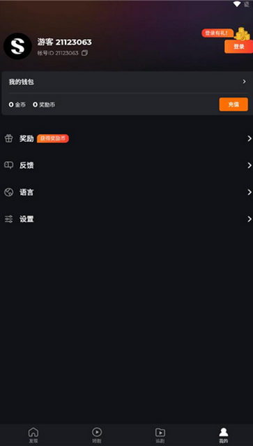 ShortMax短剧免费版