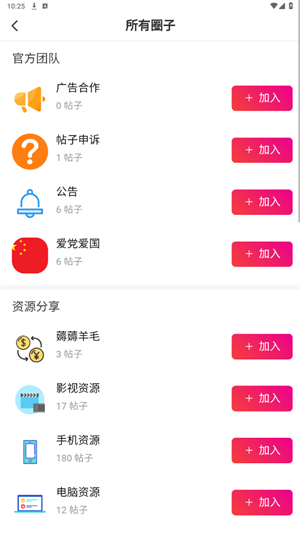 ĭѩappٷ氲׿ʽv11.0.4