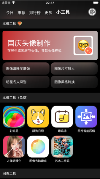 集美美图app图片