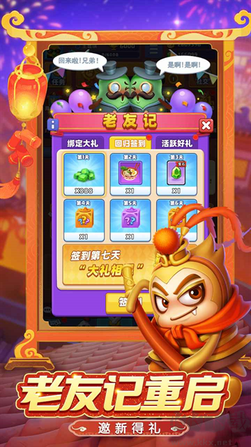 随机冲突土豆英雄最新版v1.2.7安卓版 