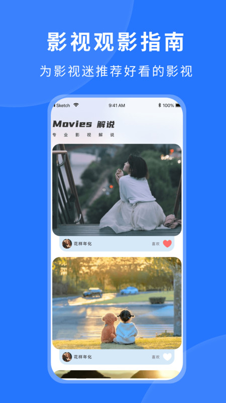 应用截图1