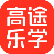 高途乐学app下载安装