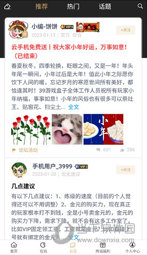 39游戏盒子APP