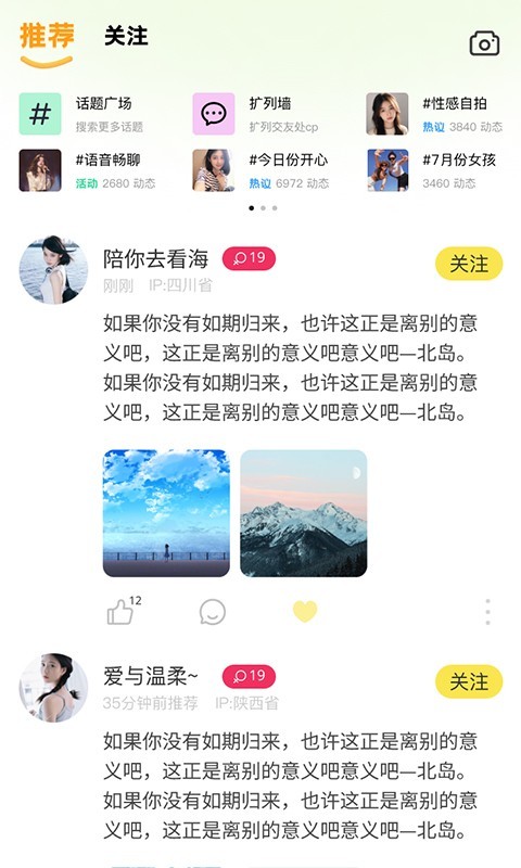 抖抖派对 v1.2.4安卓版下载