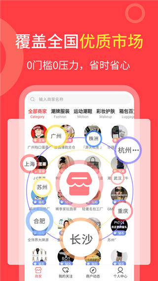 货源共享app v1.5.5