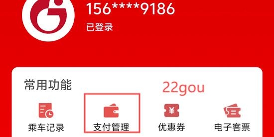 天津公交app安卓版