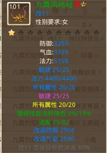 问道9