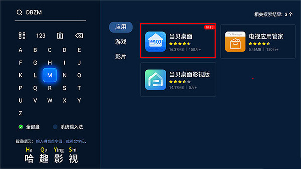 替换系统桌面教程配图1