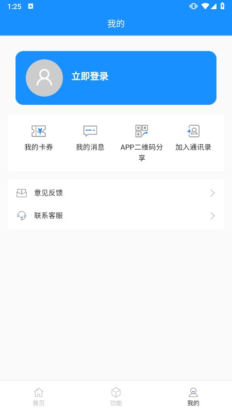 大车奔腾司机端截图2