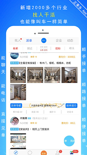 正事多app v1.0.1_5cc49b93