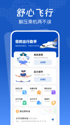 低价航班管家app v1.0.0