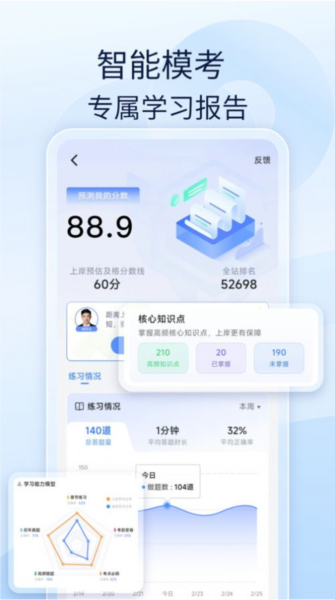 社工好题库app图片3
